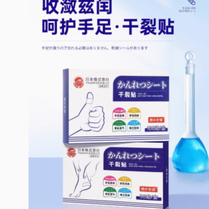 UK-762287 UYIKU Miếng dán trị nứt tay chân 100 miếng (Loại thoải mái – thoáng khí)