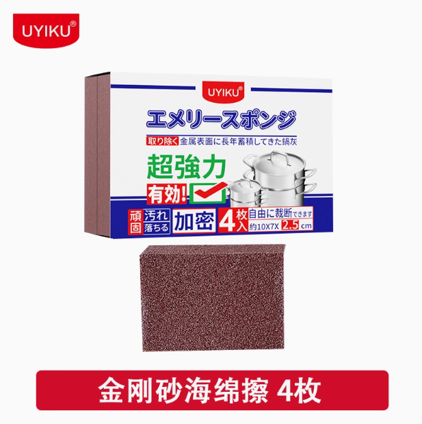 UK-768436 UYIKU Bộ cọ rửa miếng bọt biển bằng cát kim cương