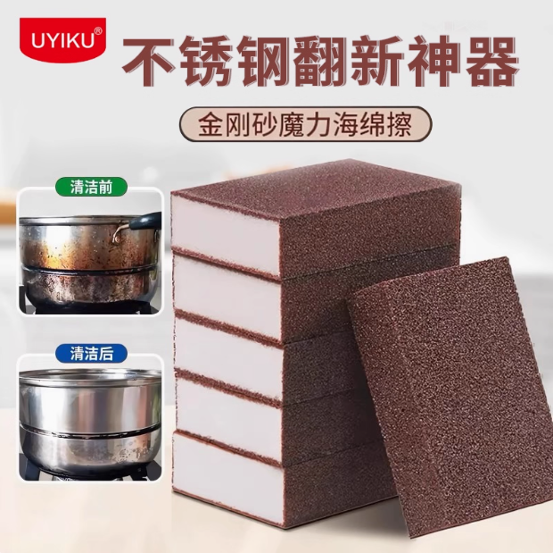 UK-768436 UYIKU Bộ cọ rửa miếng bọt biển bằng cát kim cương - Ảnh 3