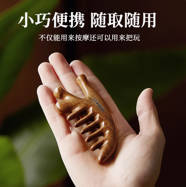 UK-765602 UYIKU Dụng cụ massage bằng gỗ đàn hương vàng chế tác thủ công theo phong cách cổ điển - Ảnh 3