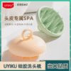 UK-765418  Dụng cụ massage đầu UYUKU để gội đầu và làm sạch da đầu (loại thoải mái).