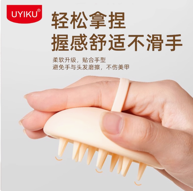 UK-765418 Dụng cụ massage đầu UYUKU để gội đầu và làm sạch da đầu (loại thoải mái). - Ảnh 4