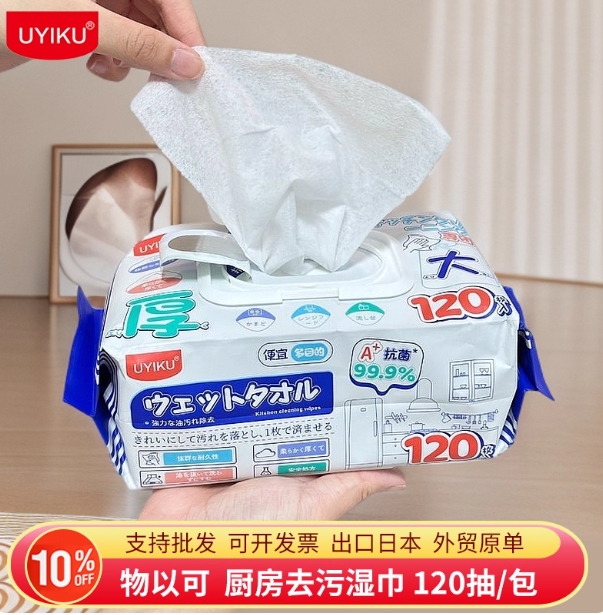 UK-754001 Khăn giấy ướt UYUKU 120 tờ dạng rút (gói 3 túi) - phiên bản thương mại điện tử.