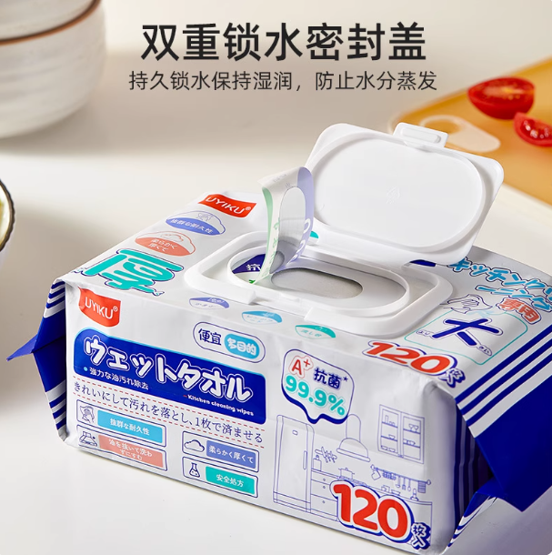 UK-754001 Khăn giấy ướt UYUKU 120 tờ dạng rút (gói 3 túi) - phiên bản thương mại điện tử. - Ảnh 5