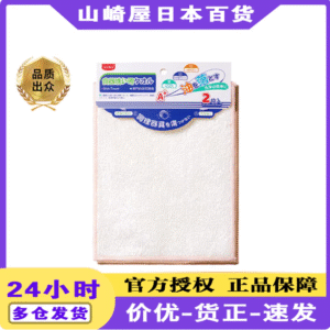 UK-766402 Bộ 2 khăn lau bát đĩa sợi tre UYUKU dễ làm sạch (loại dễ dùng, được đánh giá tốt)
