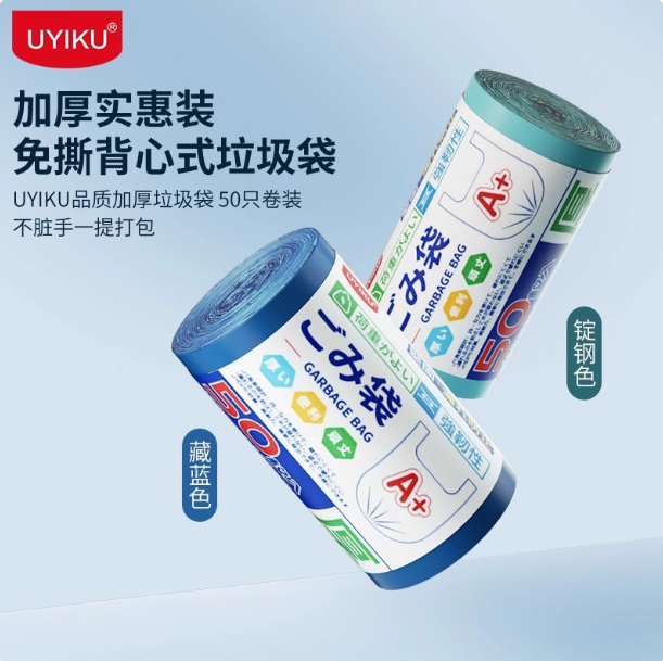 UK-763291 Túi rác UYIKO, một cuộn, tăng cường độ dày, có quai đeo (loại chắc chắn và tăng cường)