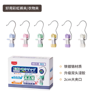 UK-766379 Kẹp quần áo cầu vồng UYIKO 6 cái (phiên bản sáng tạo, được đánh giá tốt)