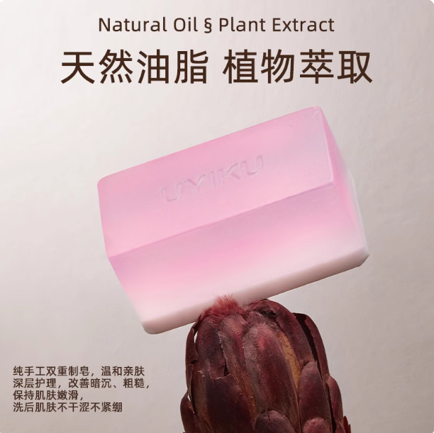 UK-919272 Xà phòng tinh dầu thủ công UYIKO 150g (phiên bản chuyên dụng, chất lượng tốt) - Ảnh 5