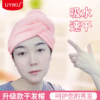 UK-921233 UYIKU Vật dụng – Mũ quấn tóc nhanh khô