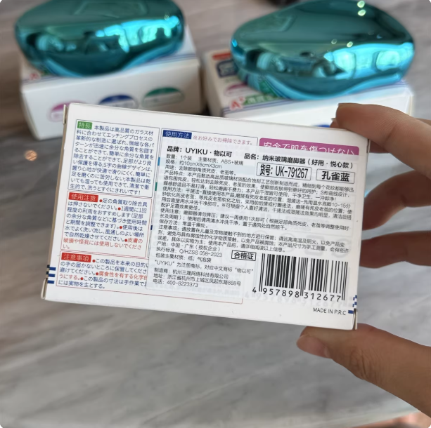 UK-791267 UYIKU Vật dụng - Dụng cụ tẩy da chết bằng thủy tinh nano (tốt, tiện lợi) - Ảnh 3