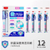 UK-769995 UYIKU Vật dụng - 12 bàn chải đánh răng kháng khuẩn, làm sạch sâu (kết hợp, tiện dụng)