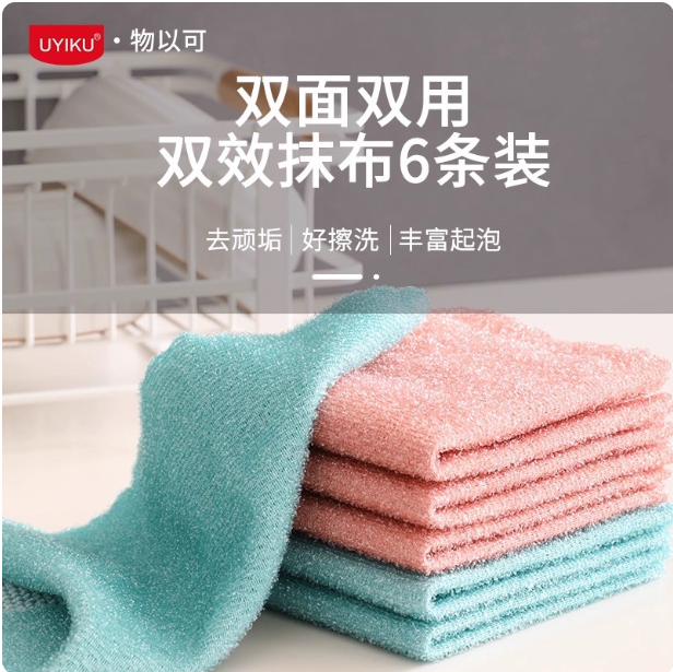 UK-765157 UYIKU Vật dụng - Khăn sợi tre hai mặt, đa năng, phiên bản cải tiến