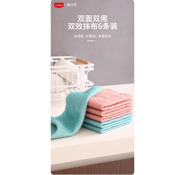 UK-765157 UYIKU Vật dụng - Khăn sợi tre hai mặt, đa năng, phiên bản cải tiến - Ảnh 4