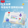 UK-754160 UYIKU Vật dụng - Khăn giấy ướt dày, mềm (thoải mái, tiện dụng)