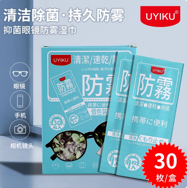 UK-755103 UYIKU Vật dụng - 30 gói khăn giấy chống ẩm (hiệu quả cao, diệt khuẩn, phiên bản nâng cấp)