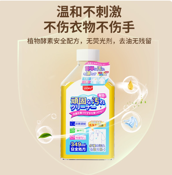 UK-754097KM UYIKU Vật dụng - Dung dịch tẩy vết bẩn 349ml - Ảnh 3