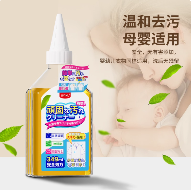 UK-754097KM UYIKU Vật dụng - Dung dịch tẩy vết bẩn 349ml - Ảnh 2